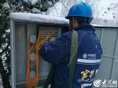 风雪中的移动人 通信设备的守护者