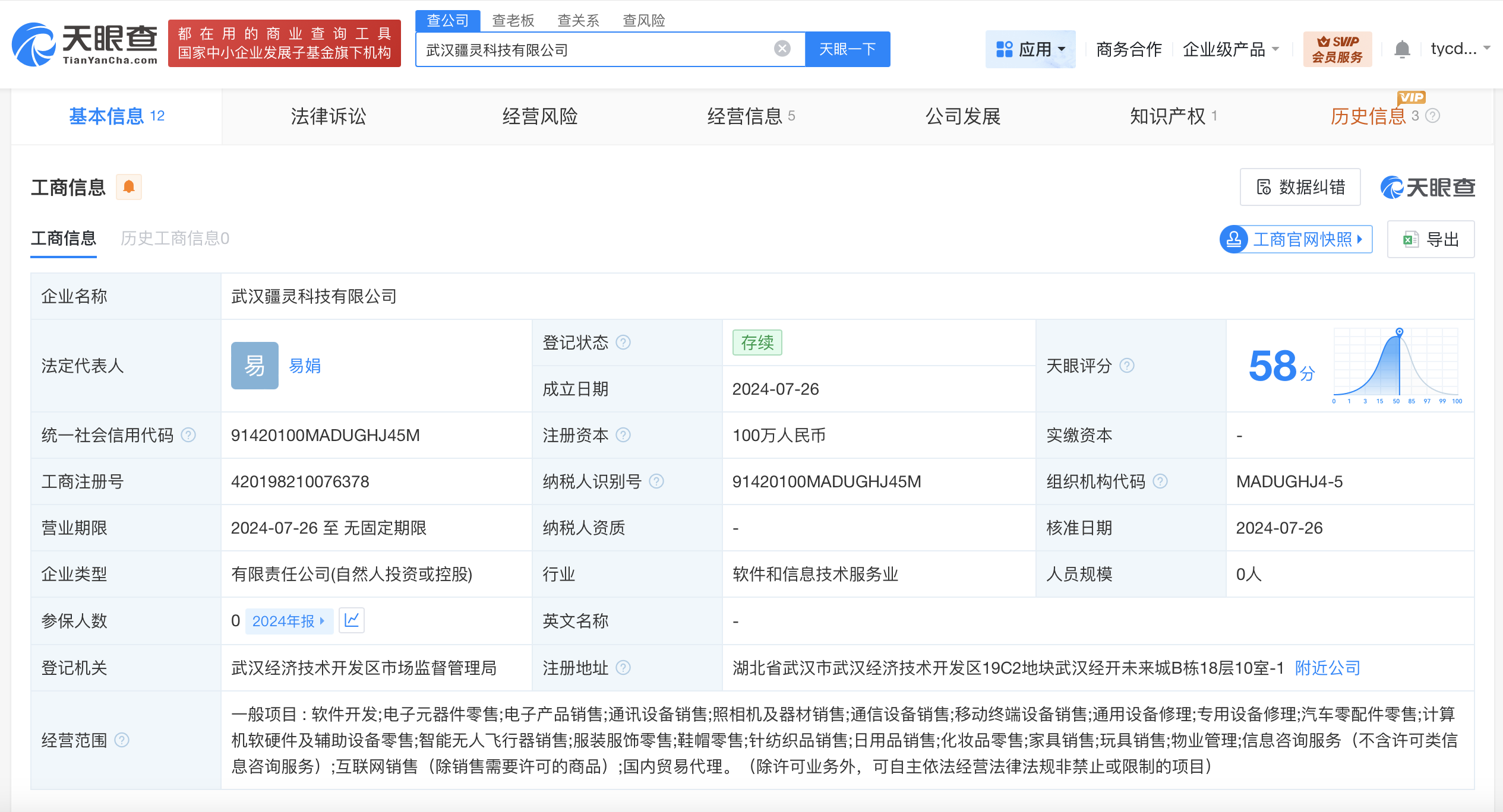 无人机维修新力量 成立仅1年的通信设备修理公司崛起